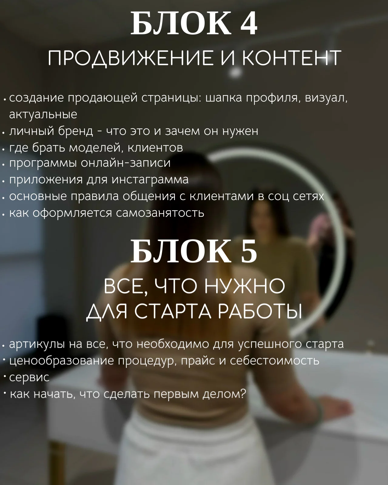 Обучение кератин ботокс - миниатюра 5