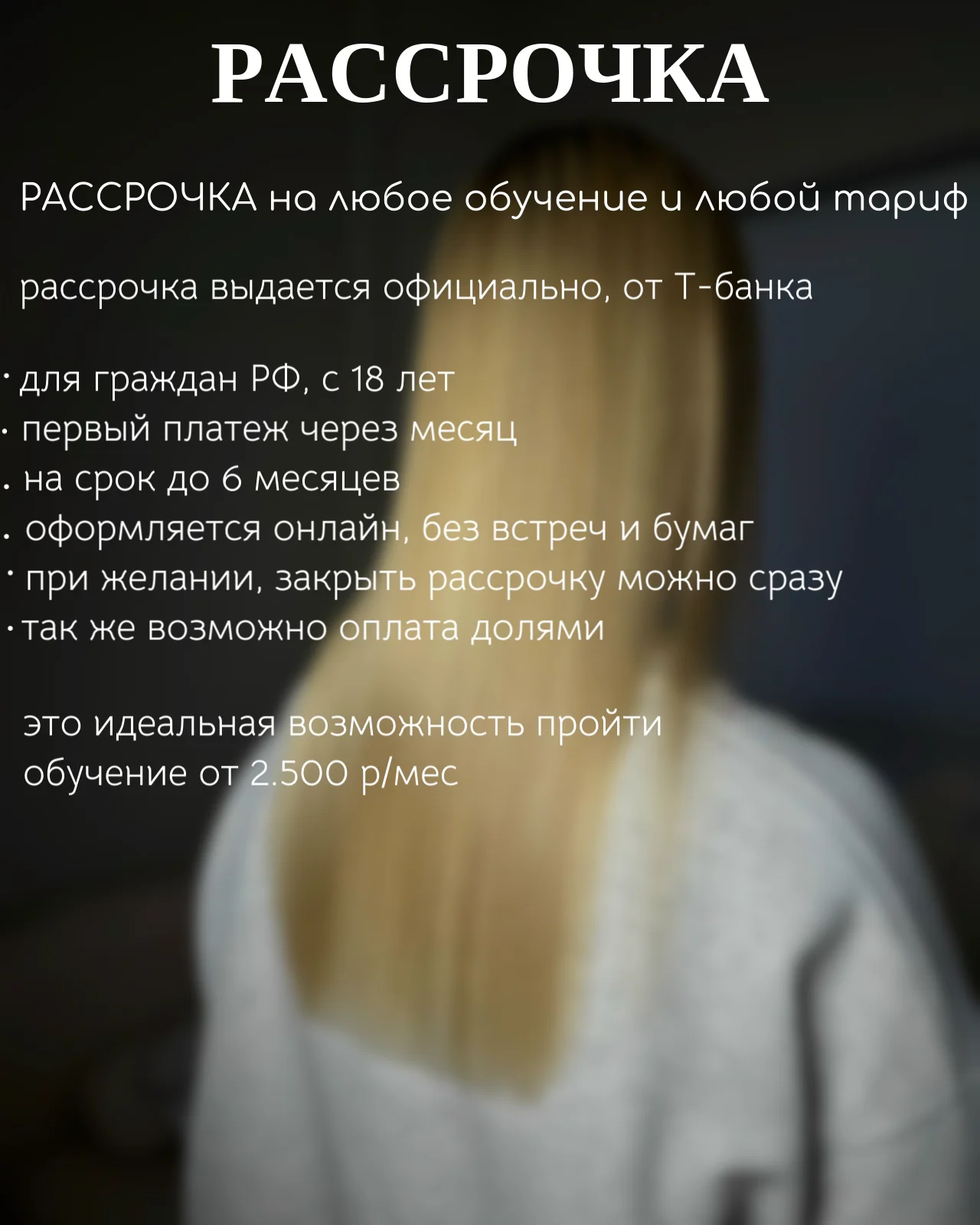 Обучение кератин ботокс - миниатюра 8