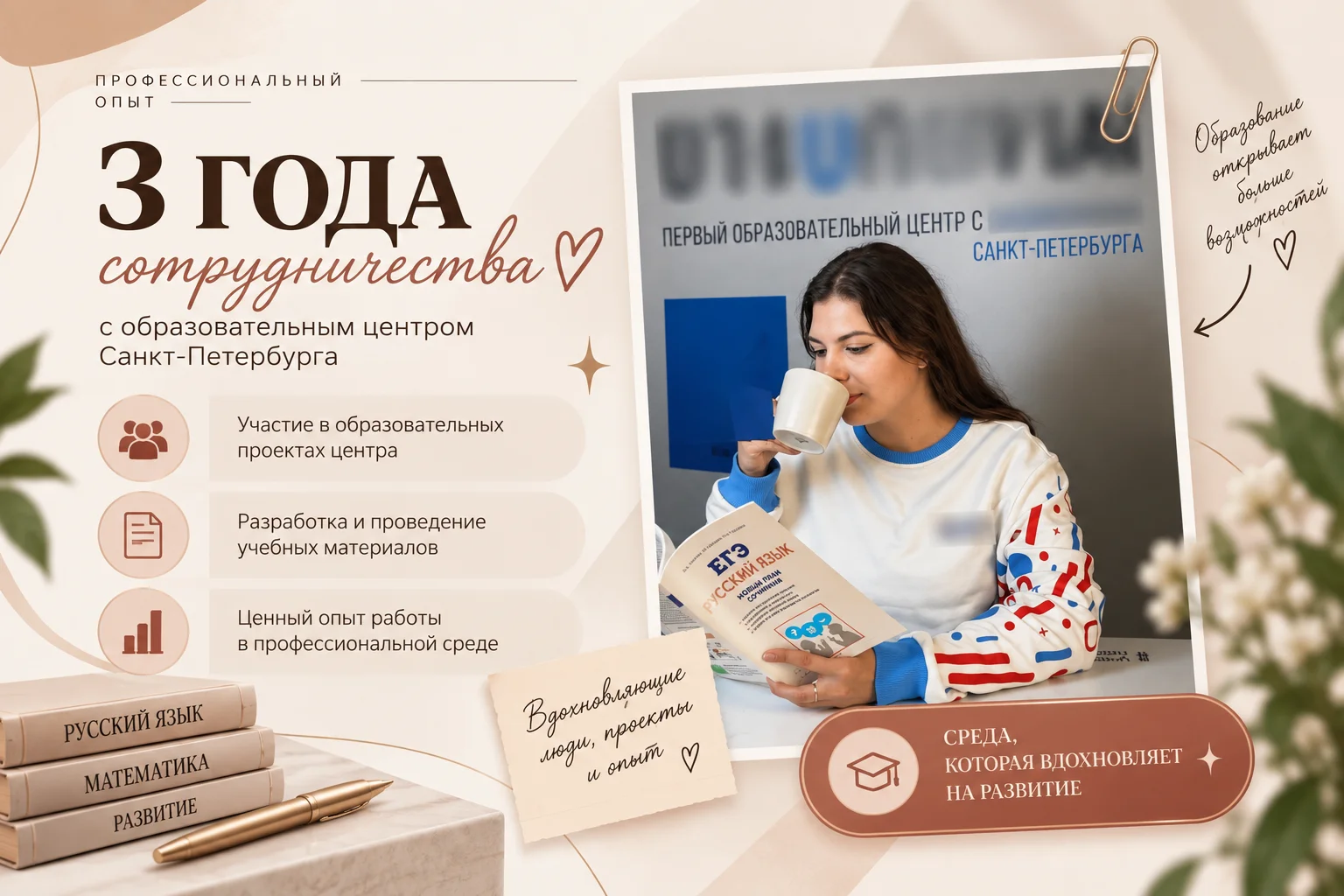 репетитор по русскому языку - миниатюра 3