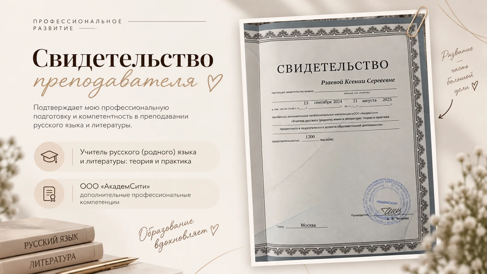 репетитор по русскому языку - миниатюра 5
