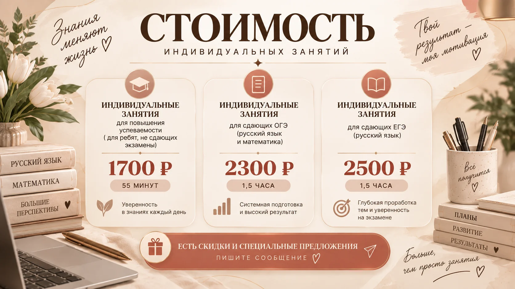 репетитор по русскому языку - миниатюра 7
