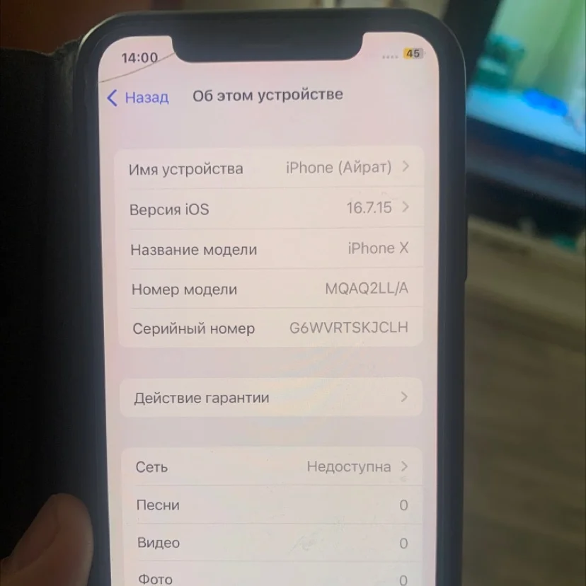 iPhone X - изображение 1