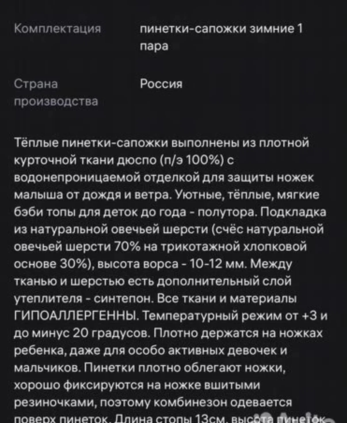 Пинетки для новорожденных теплые с овчиной - миниатюра 6