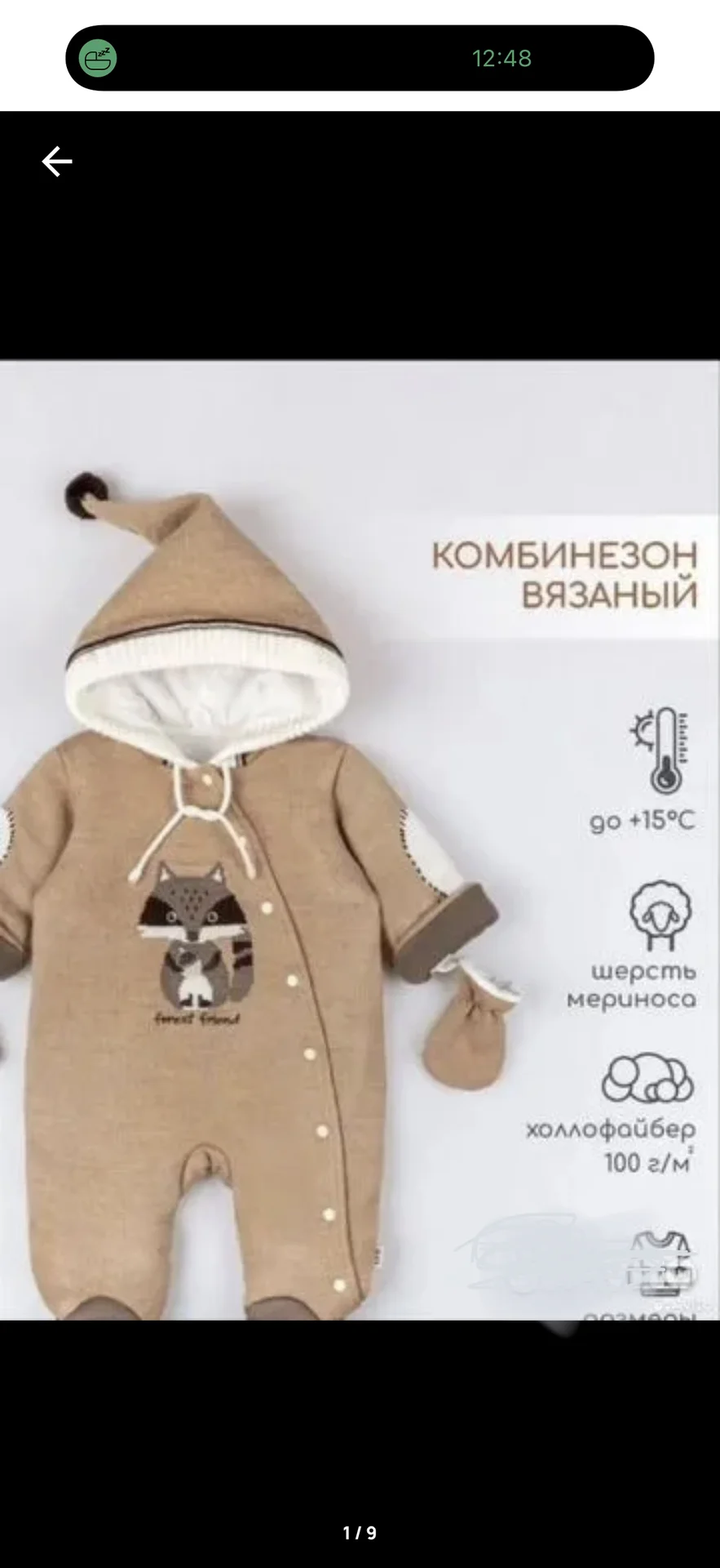 Комбинезон LEO 62 30% шерсть - изображение 1