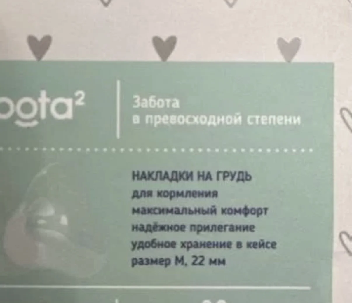 Накладки на грудь для кормления силиконовые б/у - миниатюра 4