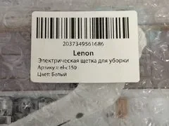 Электрощетка для уборки с насадками 8 в 1 - миниатюра 3