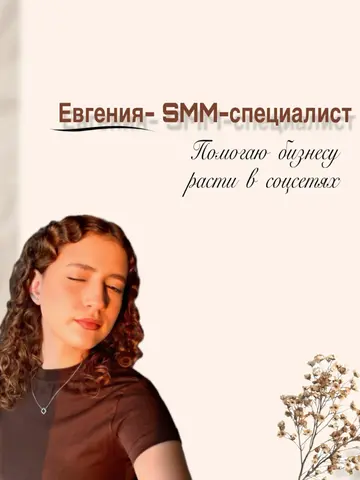 СММ- специалист, продвижение, SMM