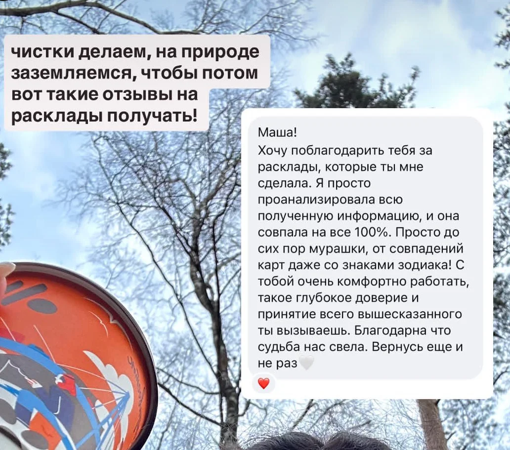 Расклад на картах таро и оракул - миниатюра 3
