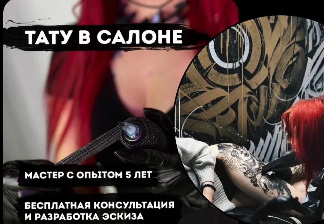 Тату Санкт-Петербурга - изображение 1