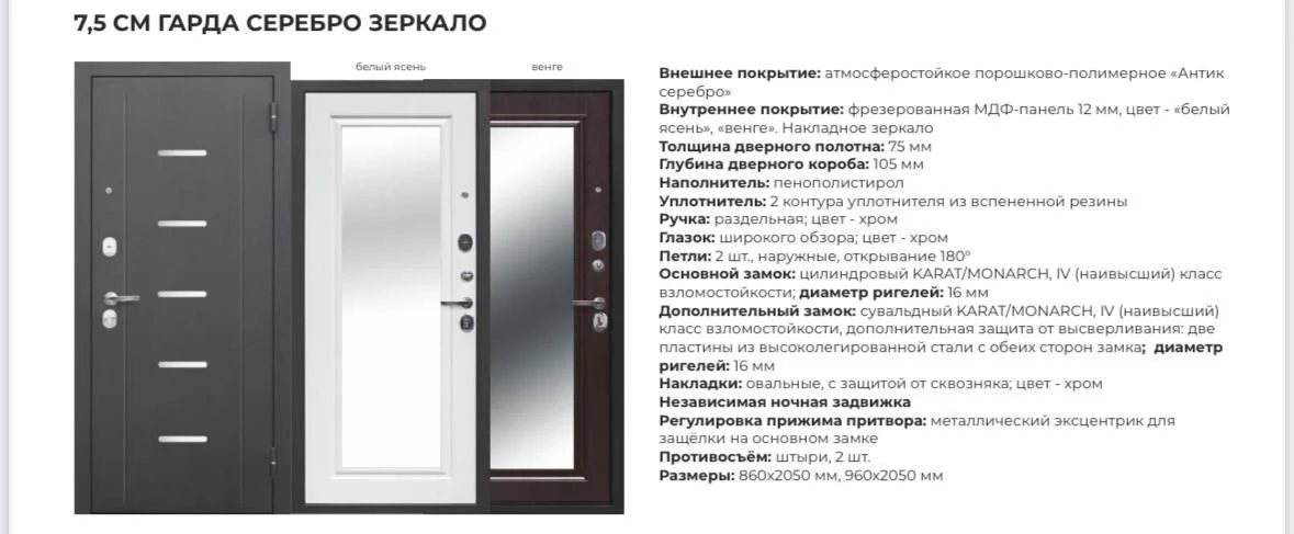 Двери входные - миниатюра 2