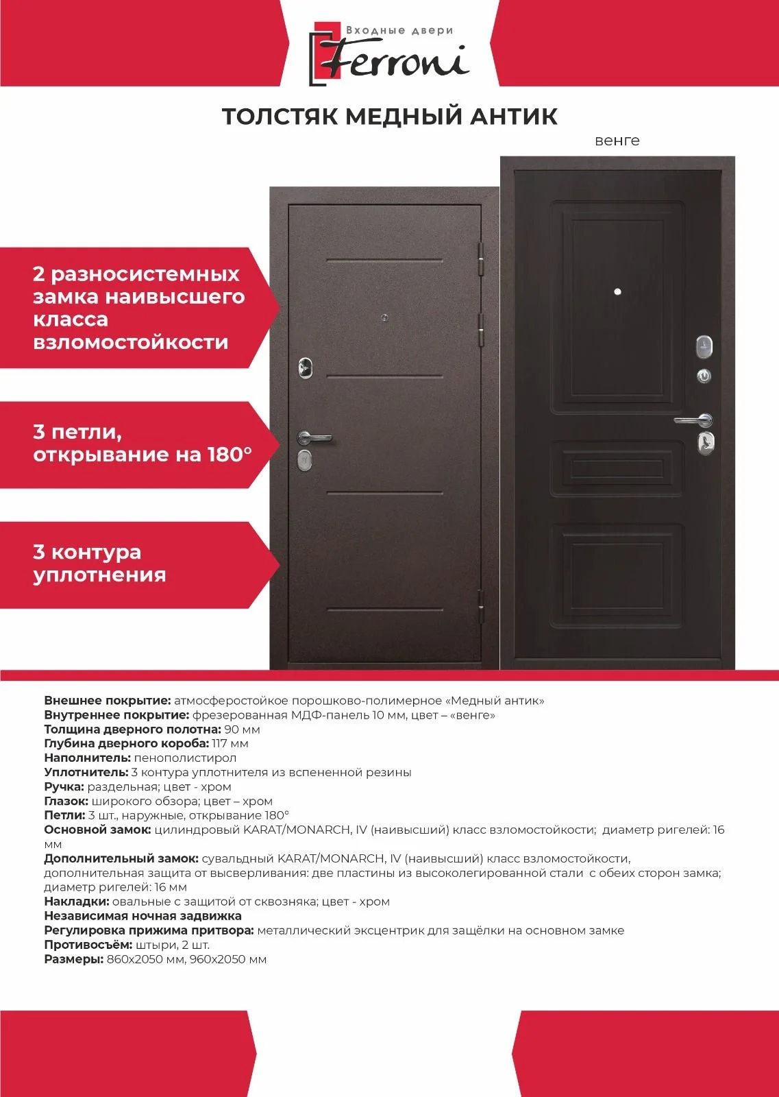 Двери входные - миниатюра 3