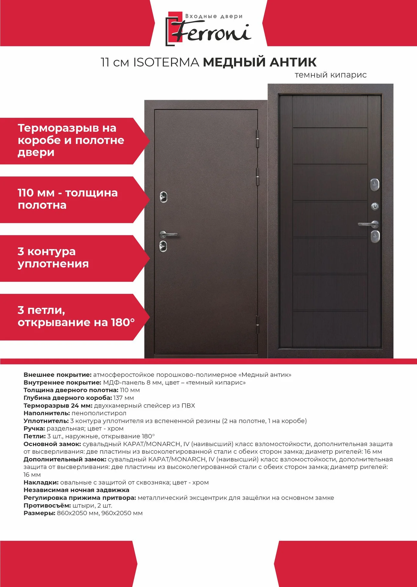 Двери входные - миниатюра 9
