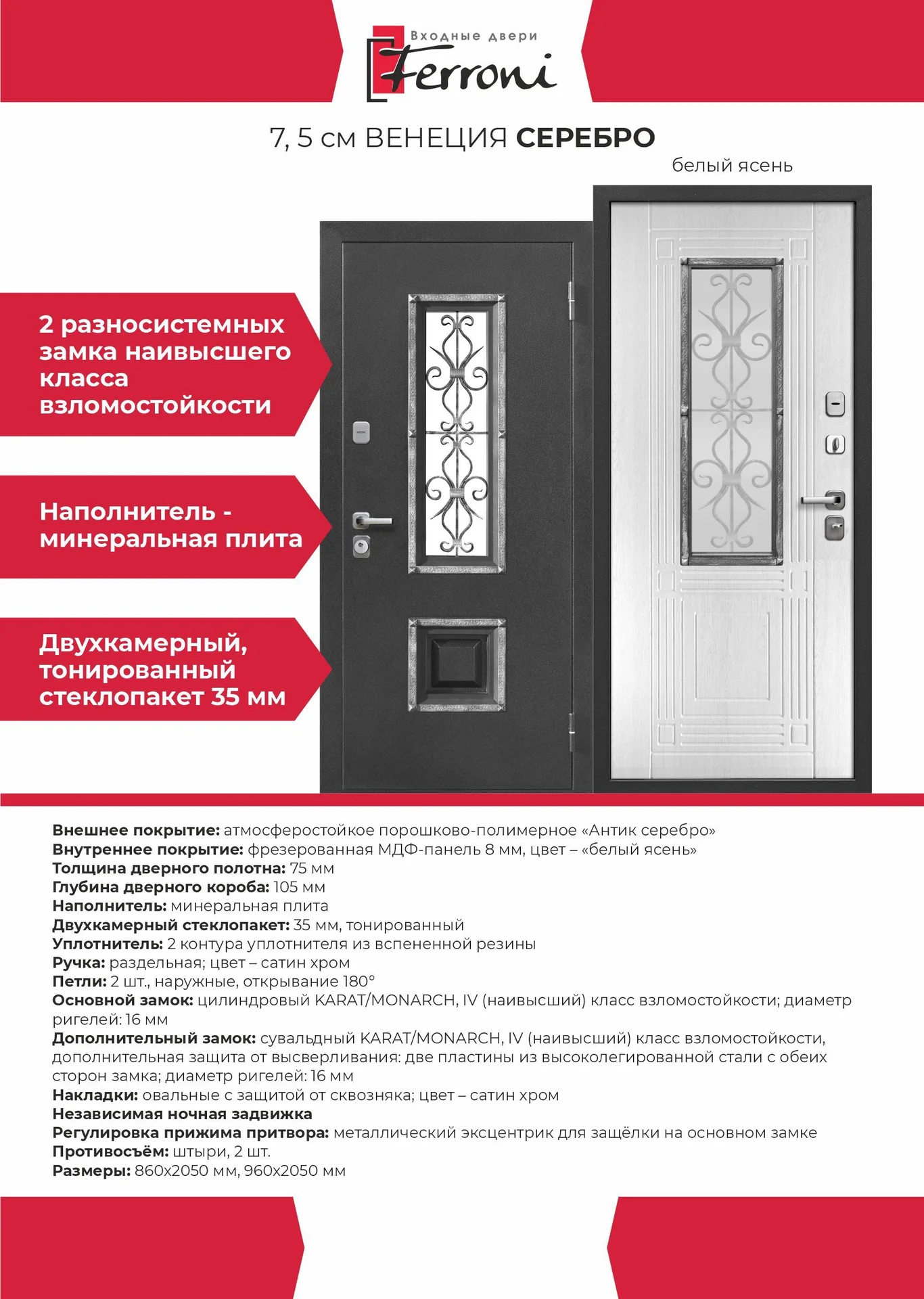 Двери входные - миниатюра 13