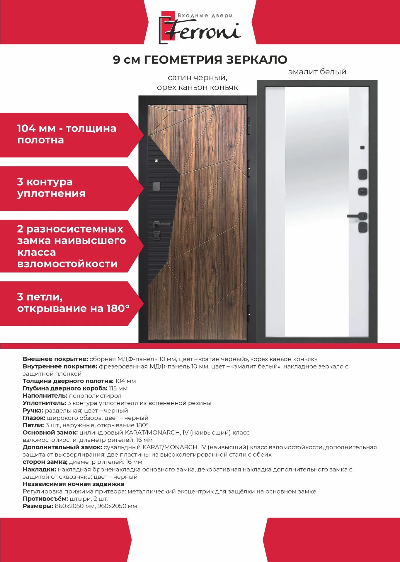 Двери входные - миниатюра 19
