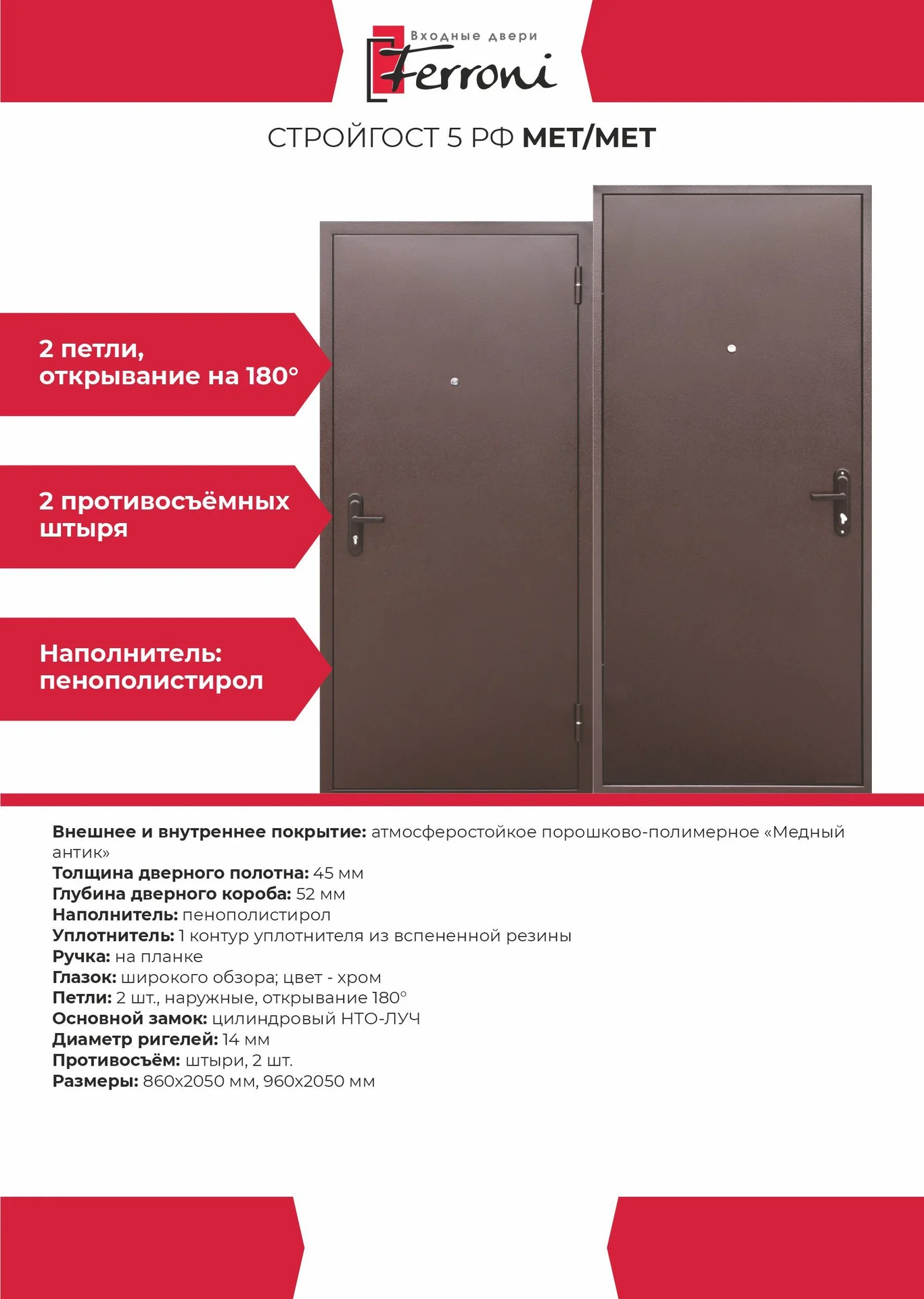 Двери входные - миниатюра 21