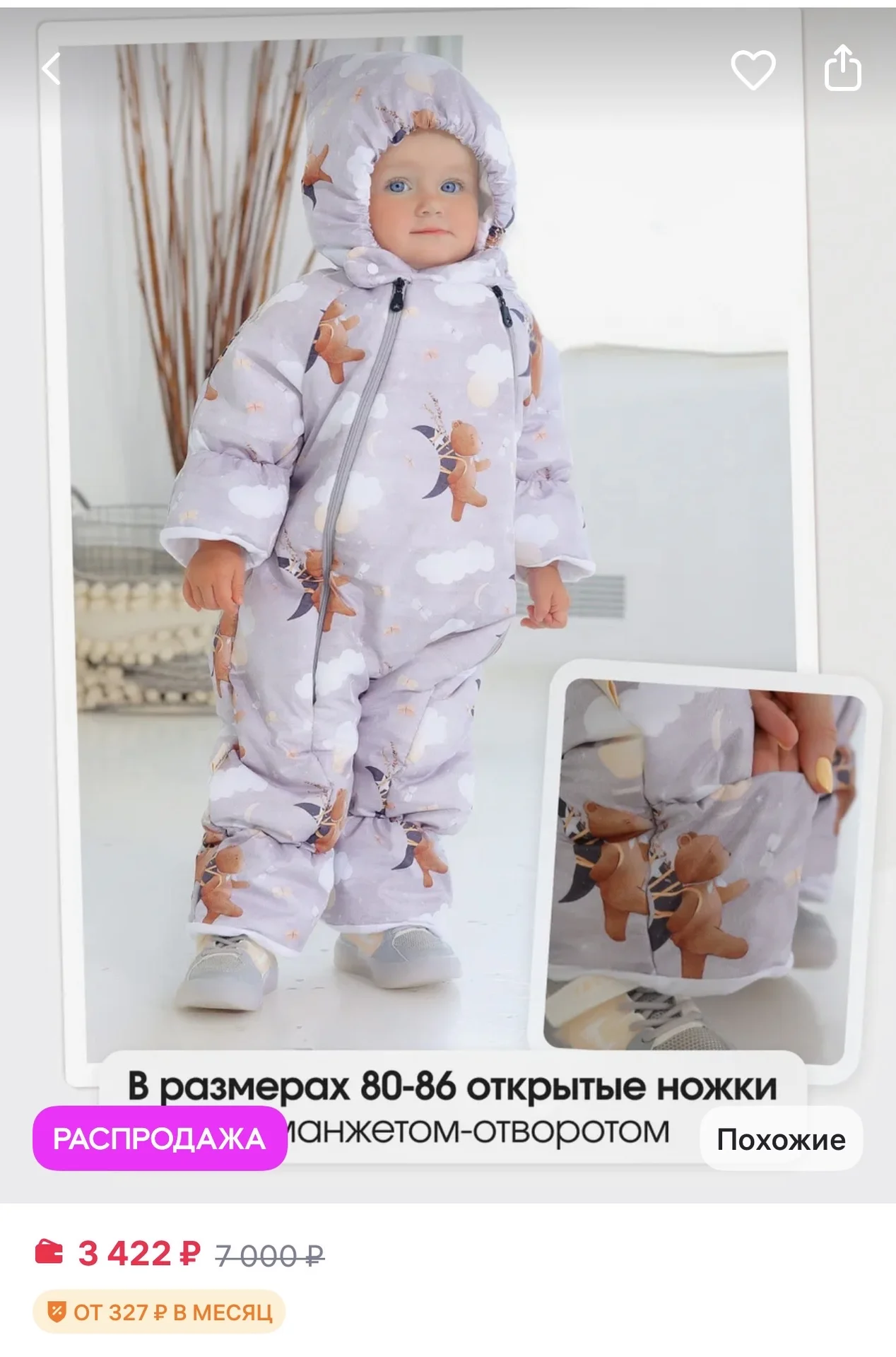 демисезонный детский комбинезон 86 - изображение 1