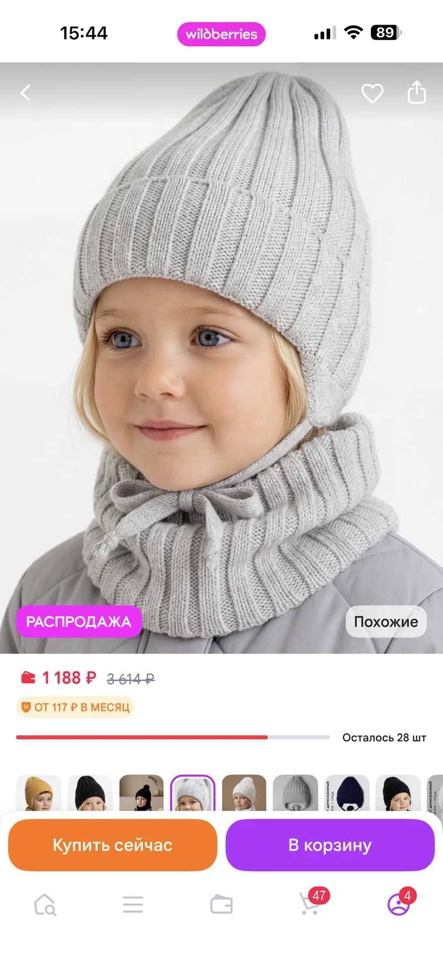 Шапка детская весенняя со снудом 9-18 месяцев - изображение 1