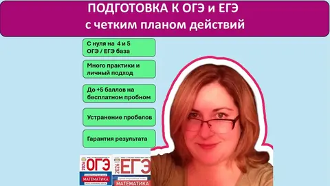 Репетитор по математике с нуля
