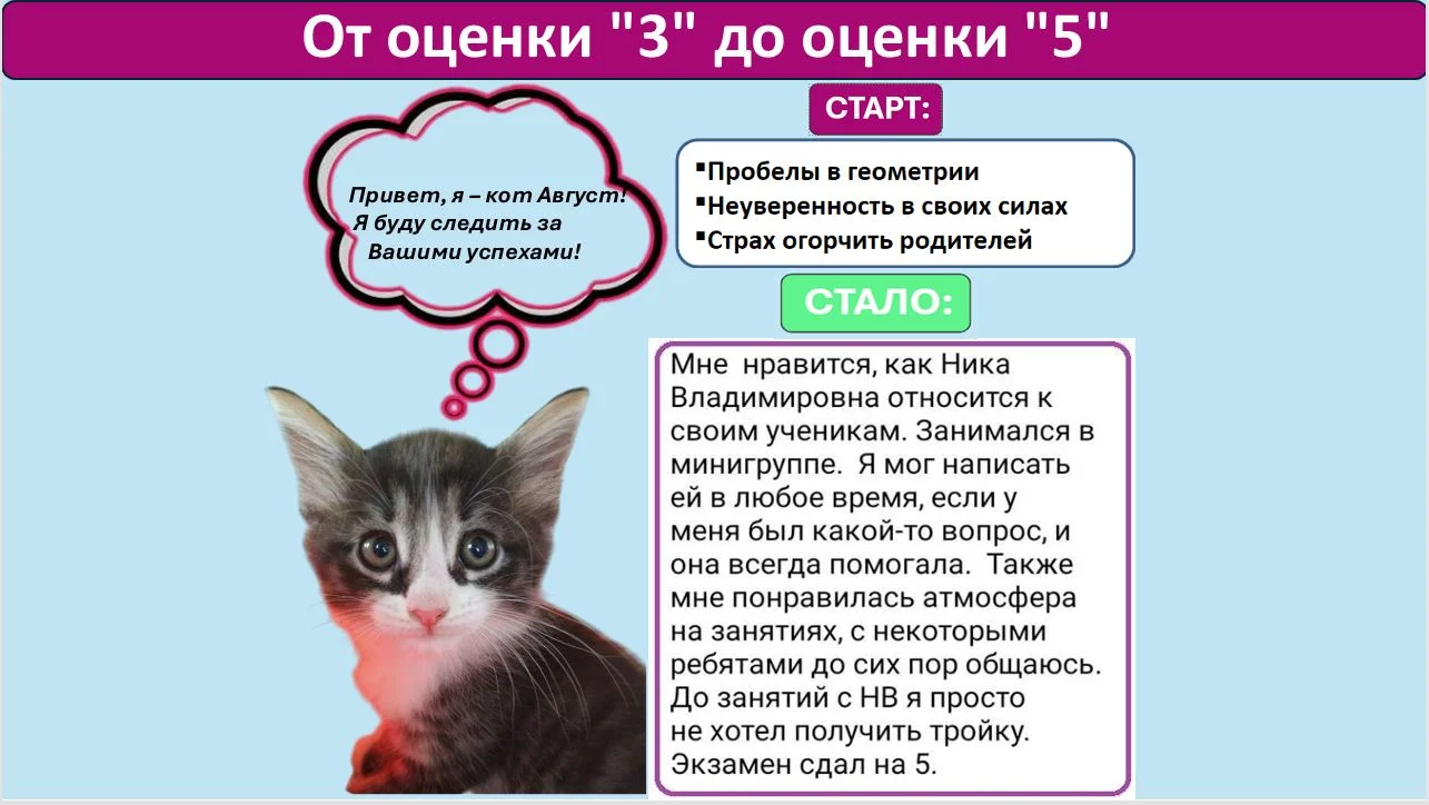 Репетитор по математике с нуля - миниатюра 4
