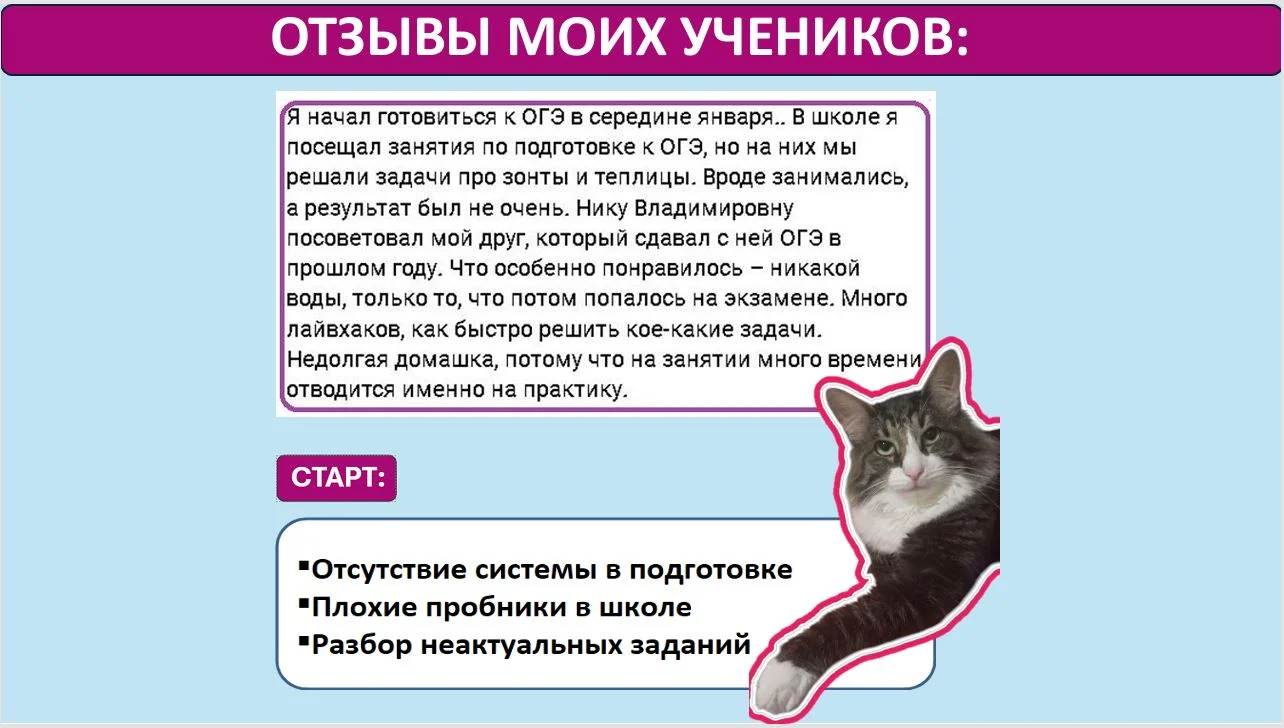 Репетитор по математике с нуля - миниатюра 5