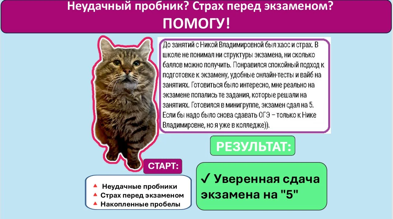 Репетитор по математике с нуля - миниатюра 8