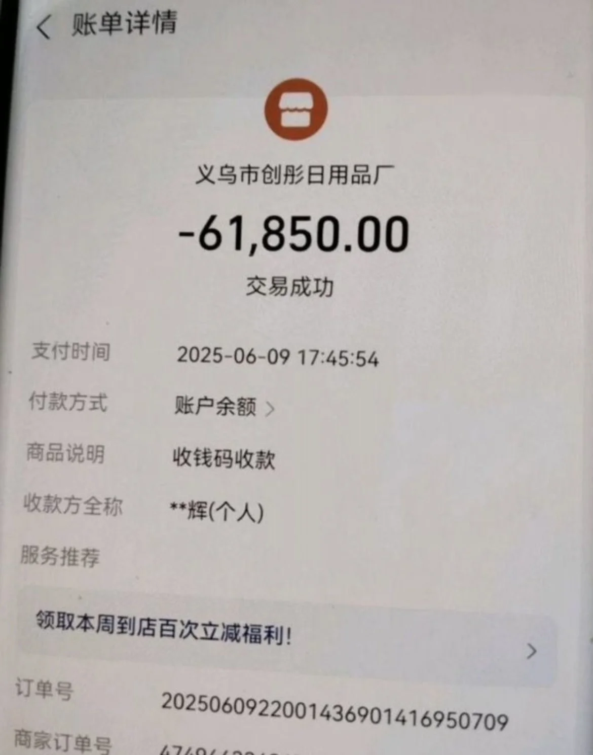 Пополнение Alipay - миниатюра 2