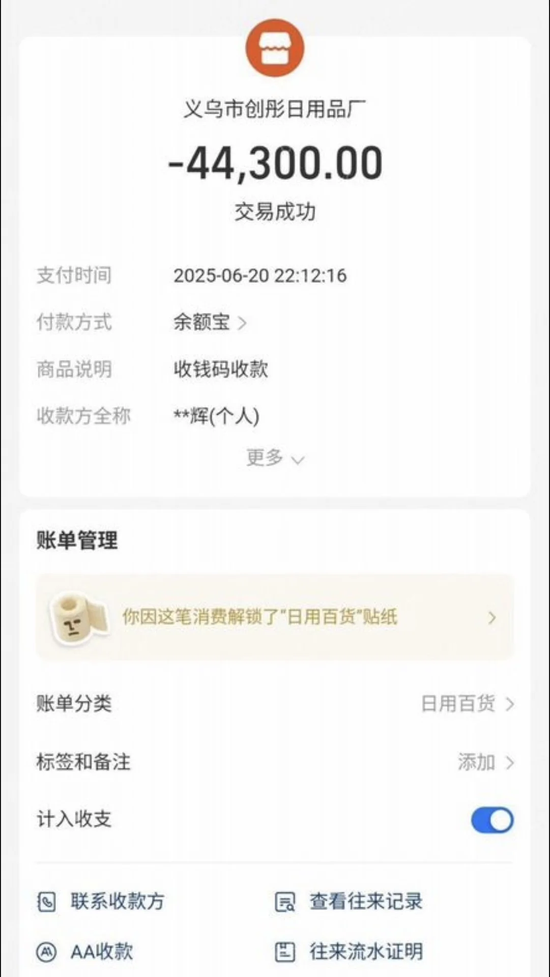 Пополнение Alipay - миниатюра 3