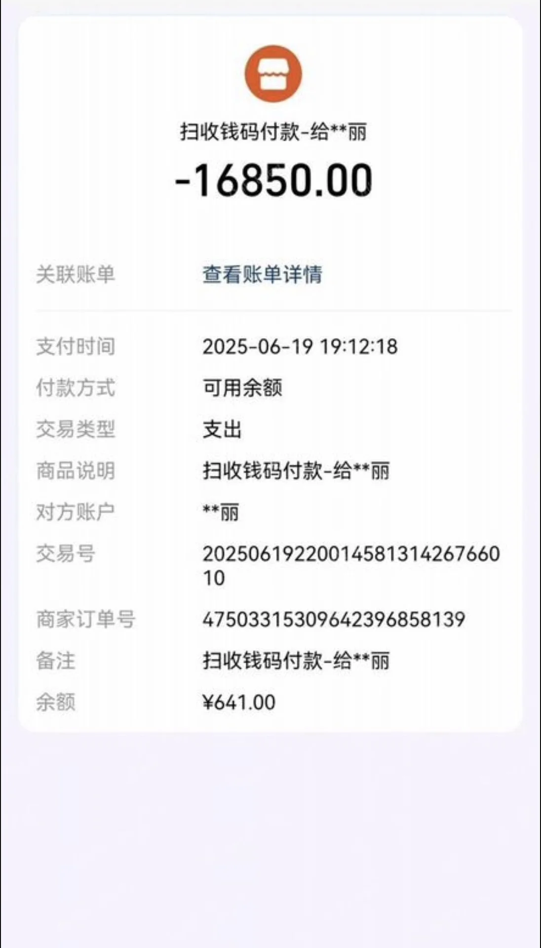 Пополнение Alipay - миниатюра 6