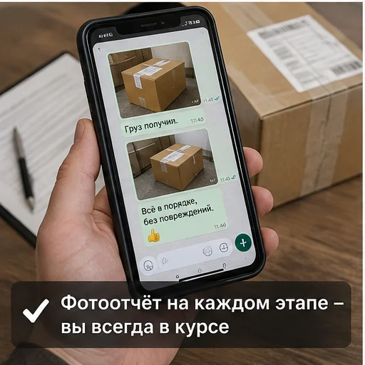 Поручения доставка помощь с грузами закупки - миниатюра 7