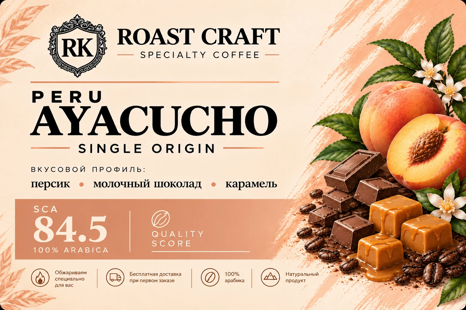 Кофе в зернах Перу Аякучо 1кг - миниатюра 2