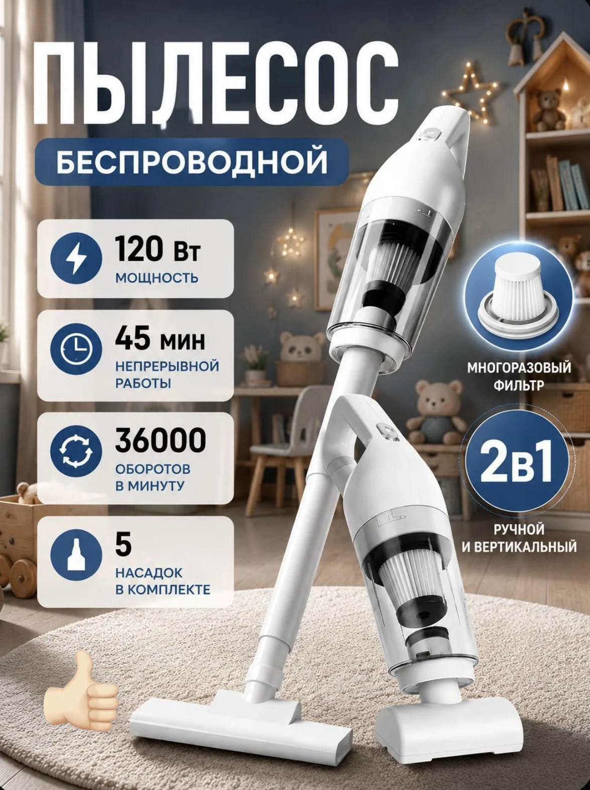 мини многофункциональный пылесос 2в1 - изображение 1
