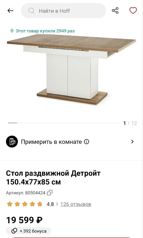кухонный стол - миниатюра 2