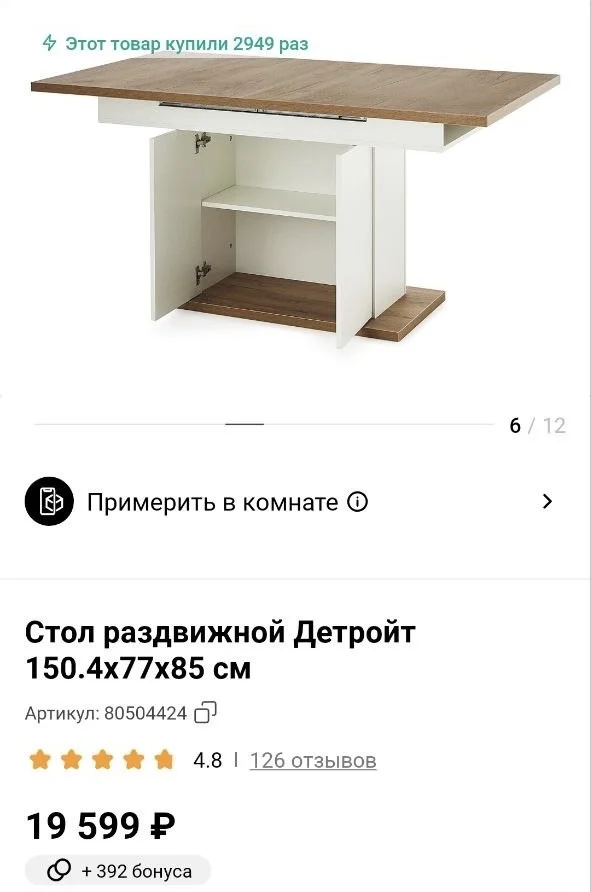 кухонный стол - миниатюра 3