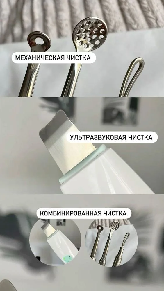 Чистка лица - миниатюра 4