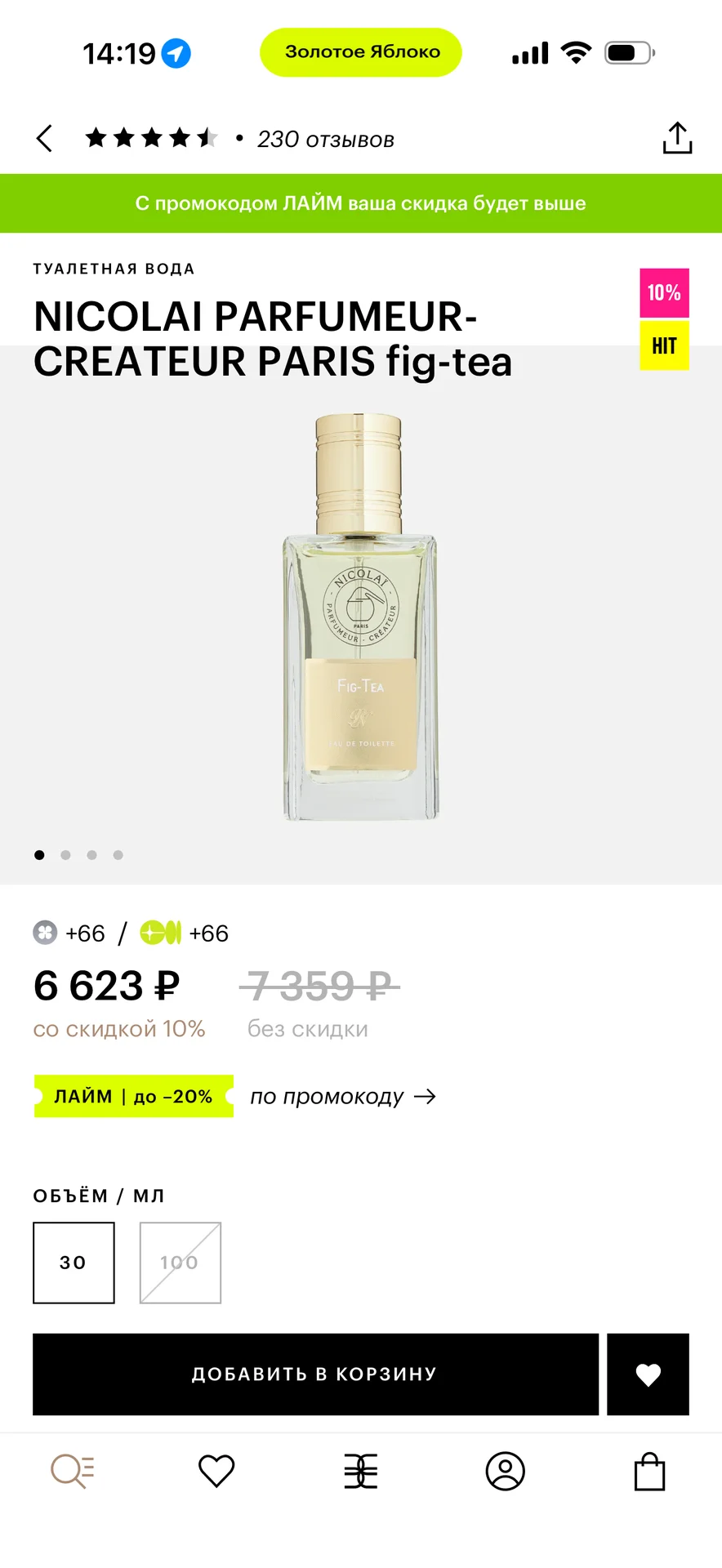 духи Fig tea - Nicolai 30 мл - миниатюра 3