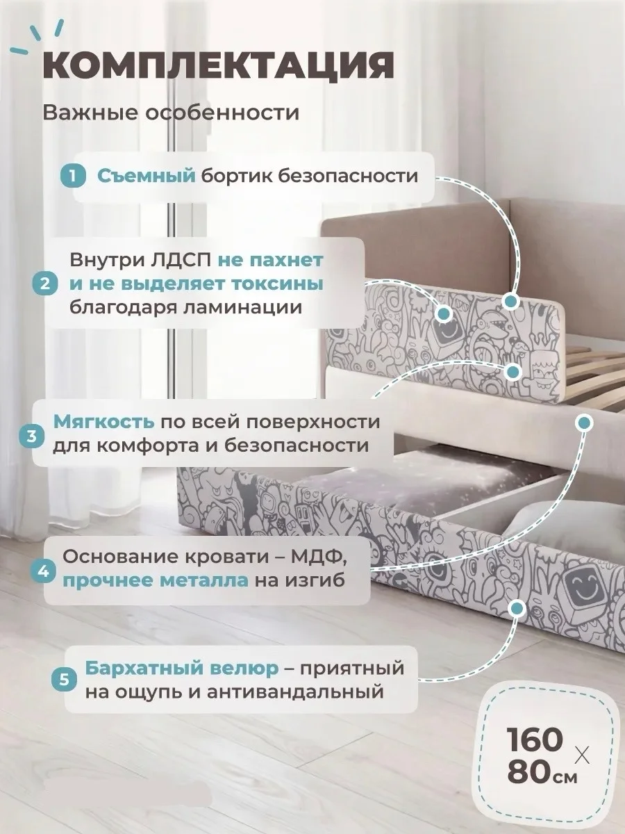 Детская мягкая кровать 80 160 - миниатюра 3