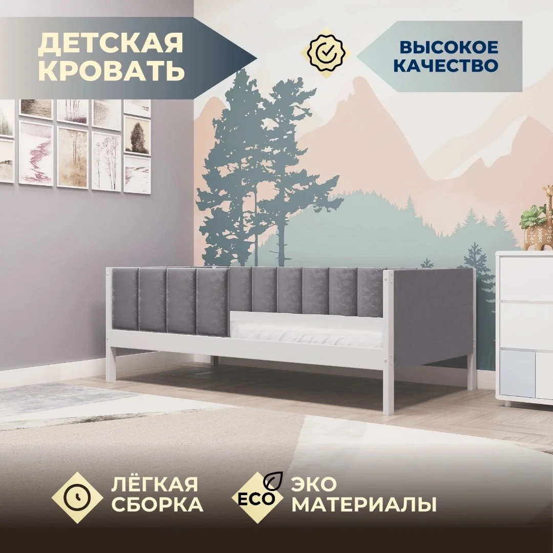 Детская кроватка мягкая 140/70 - изображение 1