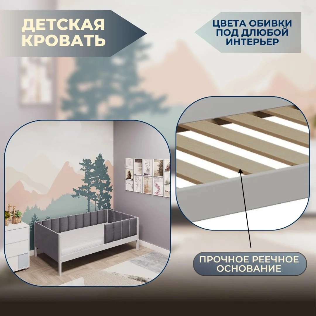 Детская кроватка мягкая 140/70 - миниатюра 3