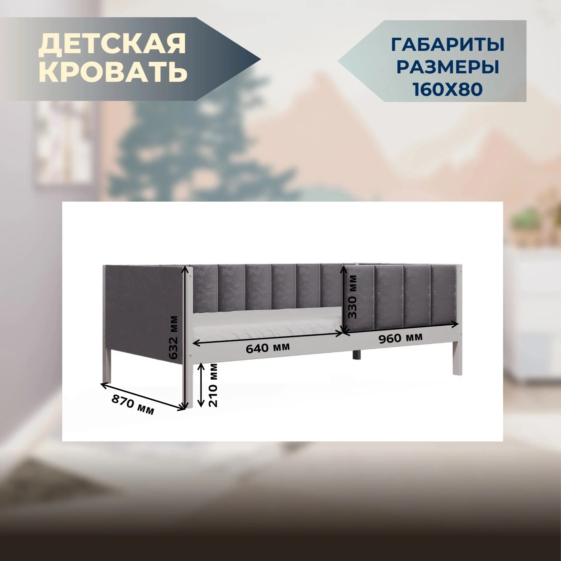 Детская кроватка мягкая 140/70 - миниатюра 5