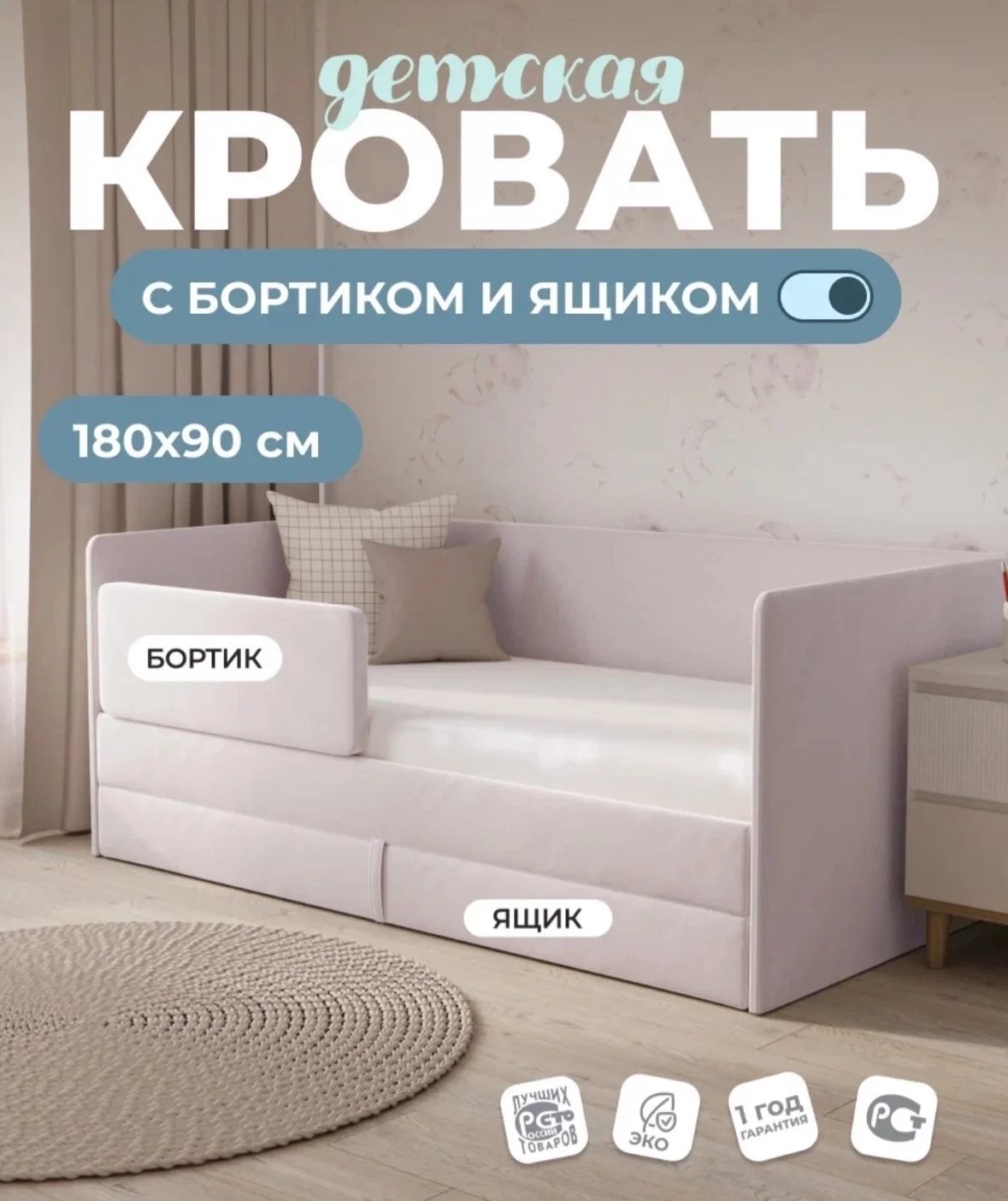 детская кроватка 90 180 - миниатюра 2