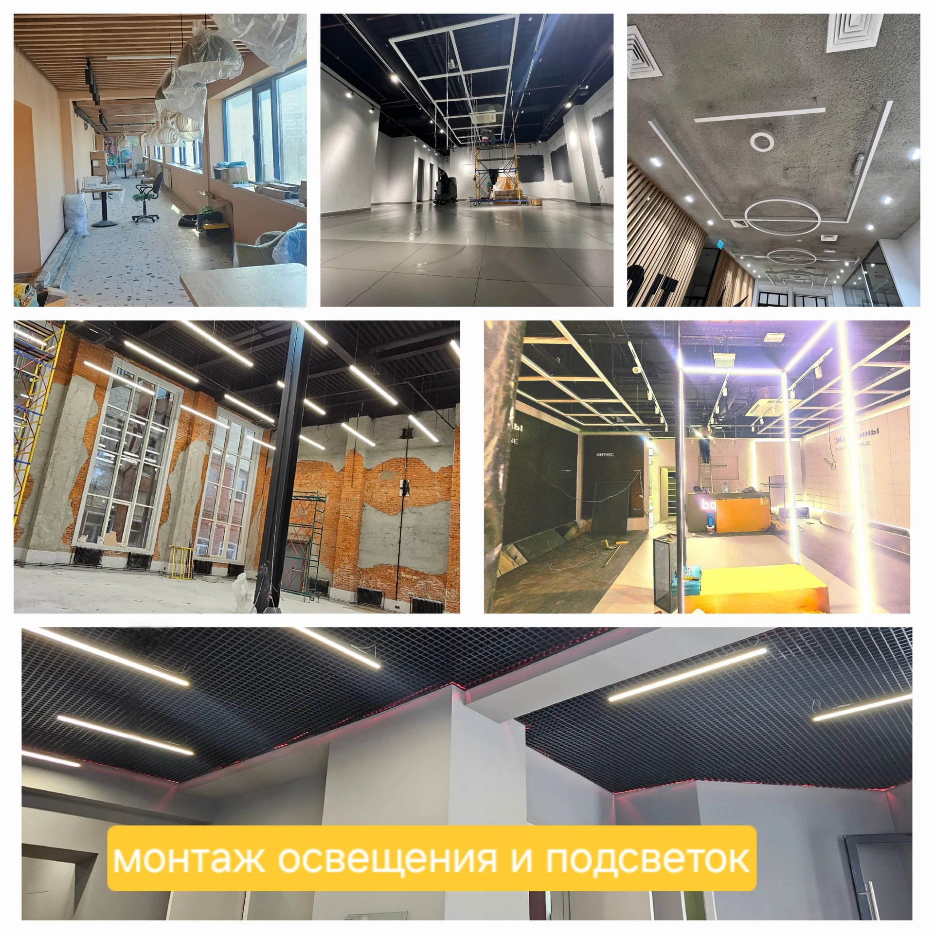 электрик - миниатюра 2