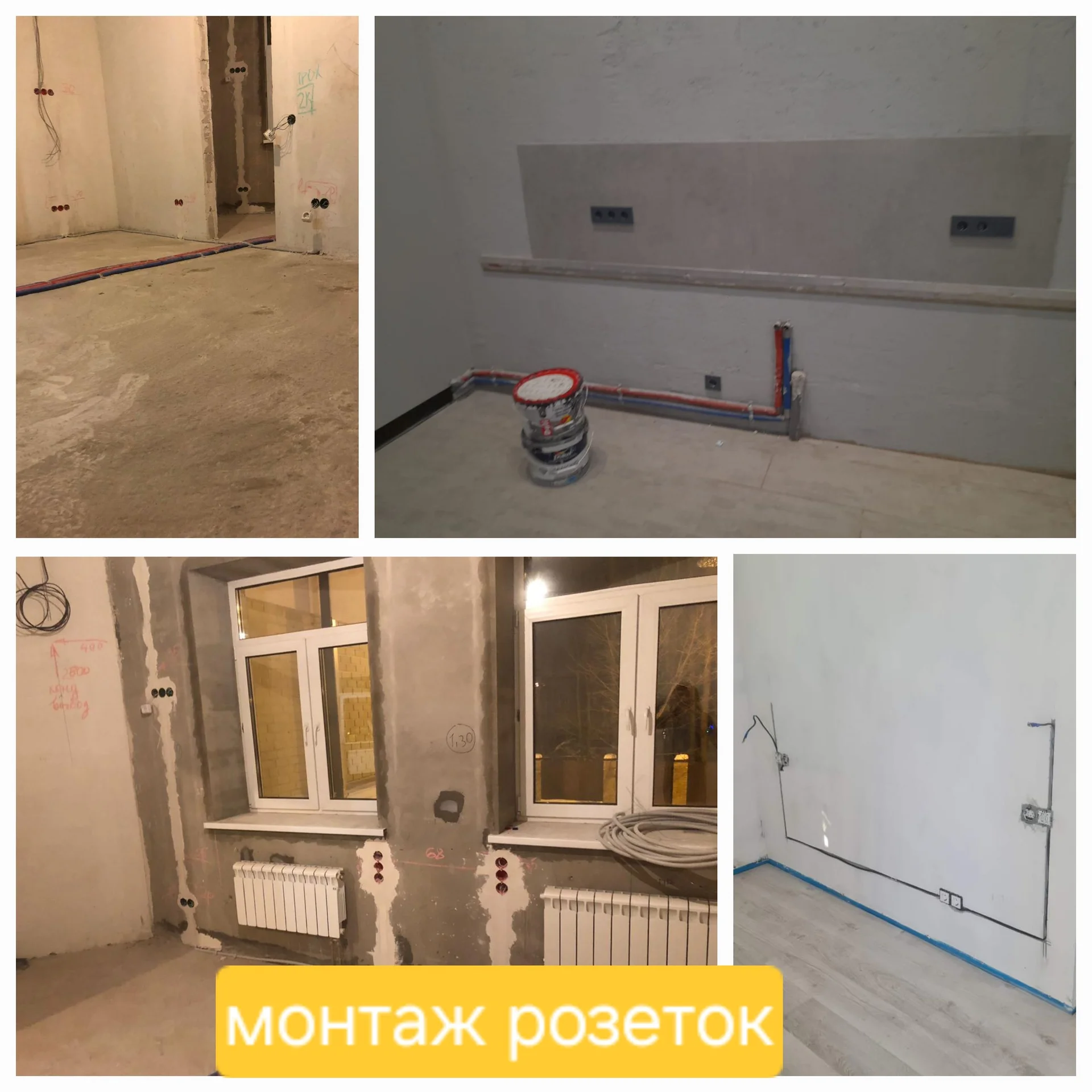 электрик - миниатюра 3