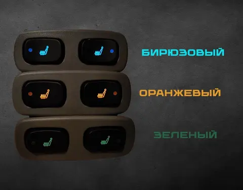 Подогрев передних сидений Chevrolet Lacetti