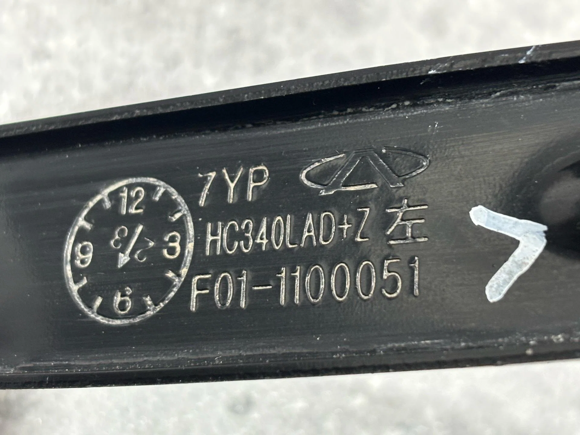 Крепление бака топливного Jetour X90 Plus 1 2023 - миниатюра 4