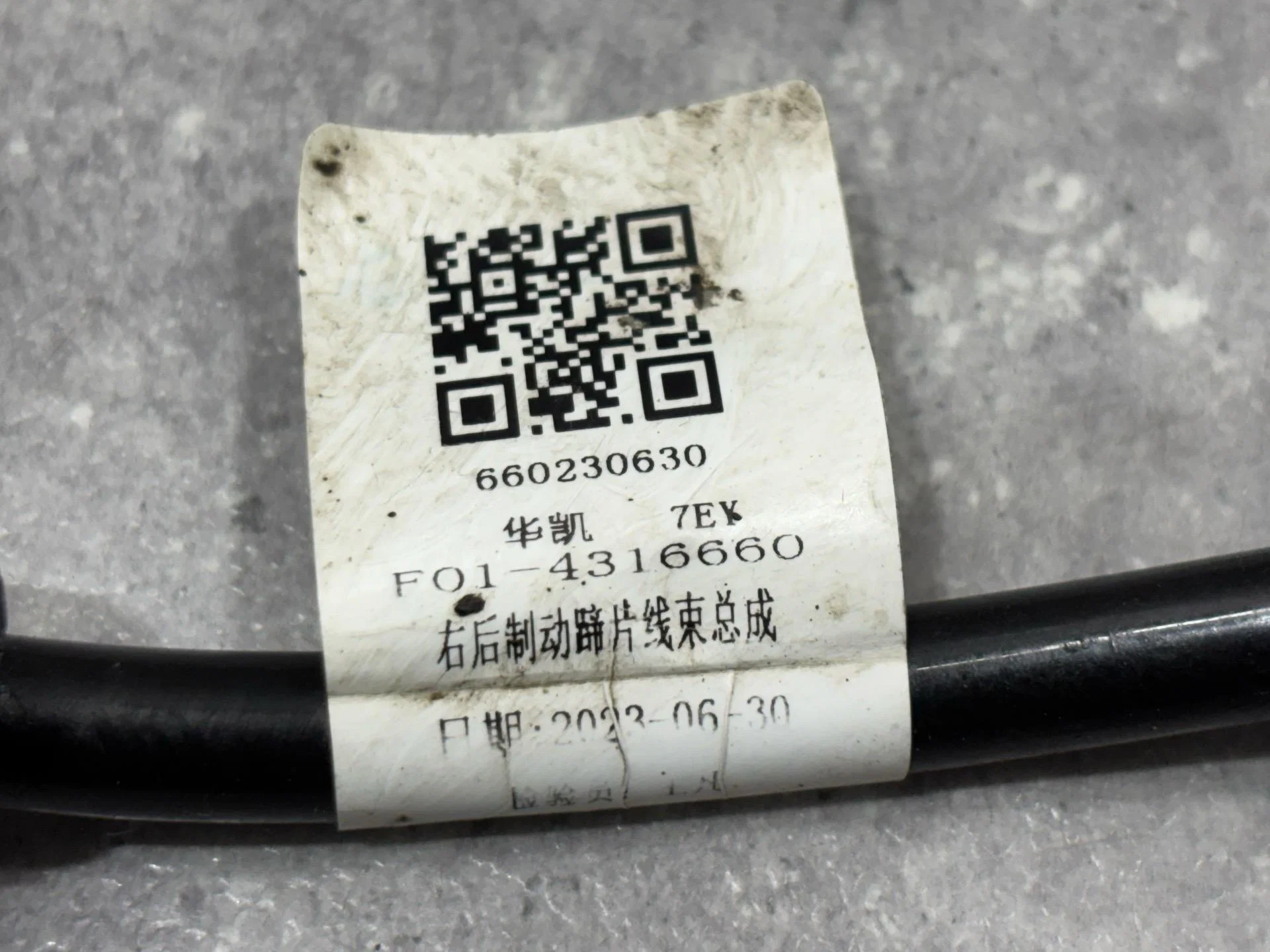 Проводка Jetour X90 Plus 1 2023 F014316660 - миниатюра 7