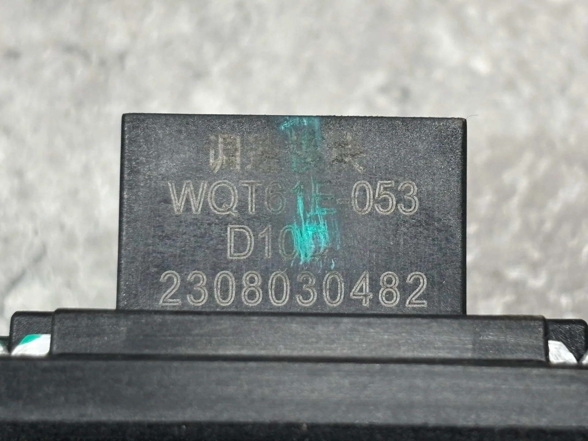 Сопротивление печки Jetour X90 Plus 1 2023 - миниатюра 5