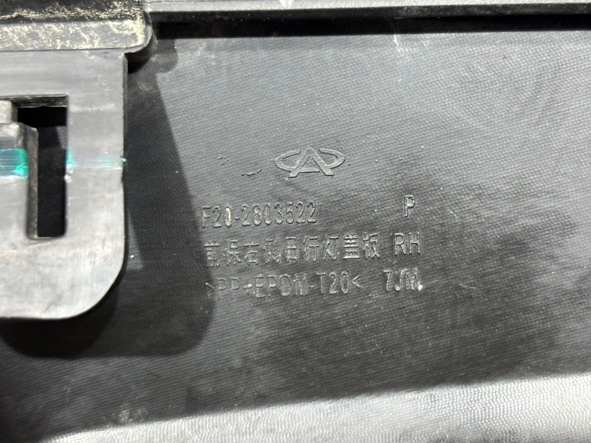 Рамка фары противотуманной правая Jetour X90 Plus - миниатюра 8