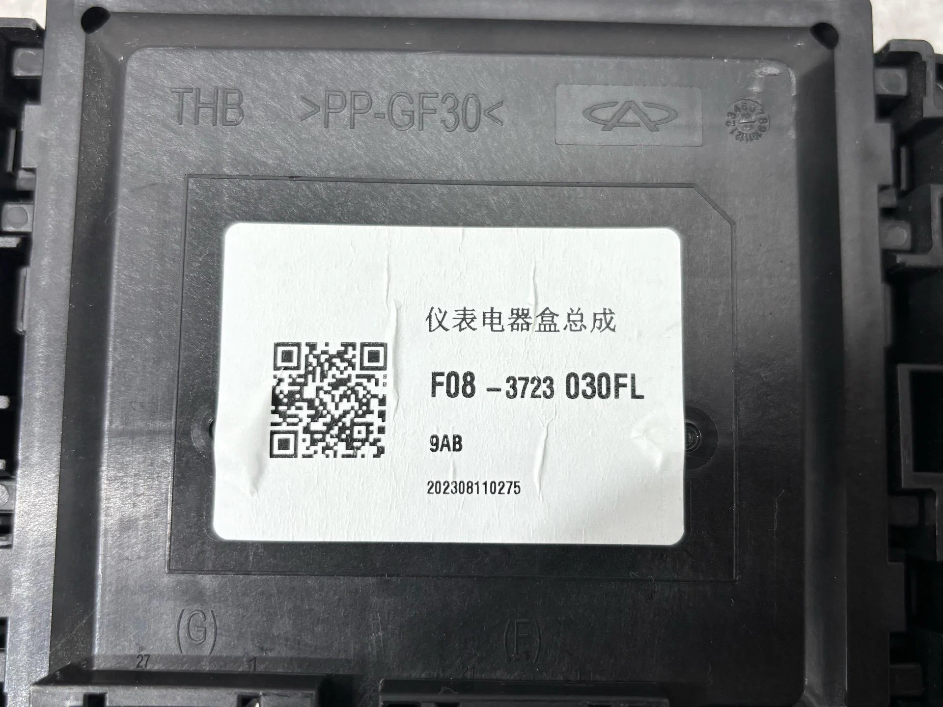 Блок предохранителей Jetour X90 Plus 1 2023 - миниатюра 5
