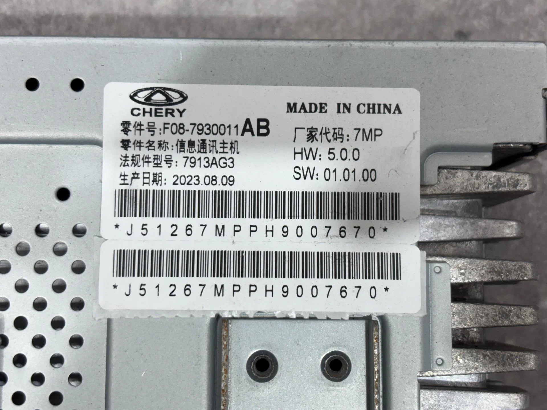 Магнитола Jetour X90 Plus 1 2023 F087930011AB - миниатюра 2