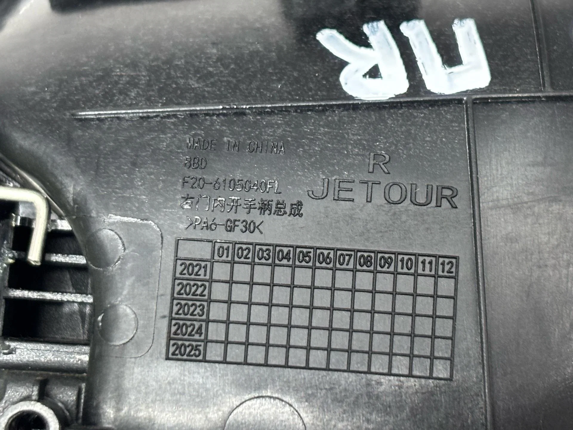 Ручка внутренняя двери правой Jetour X90 Plus 1 - миниатюра 6